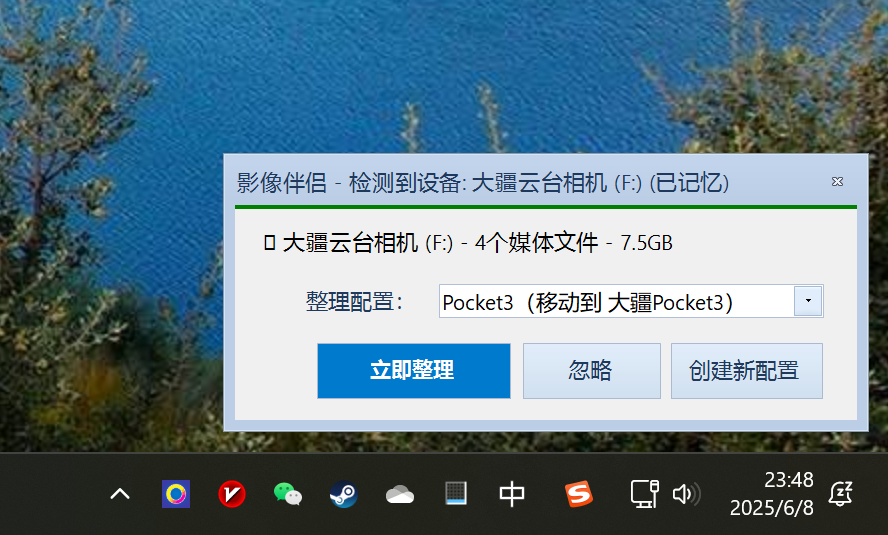 影像伴侣功能